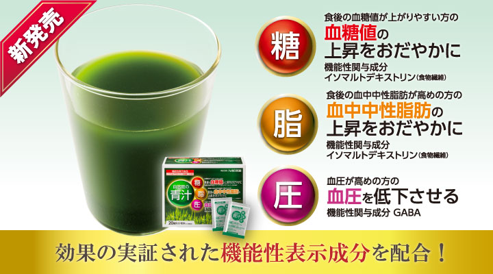 自然館の青汁