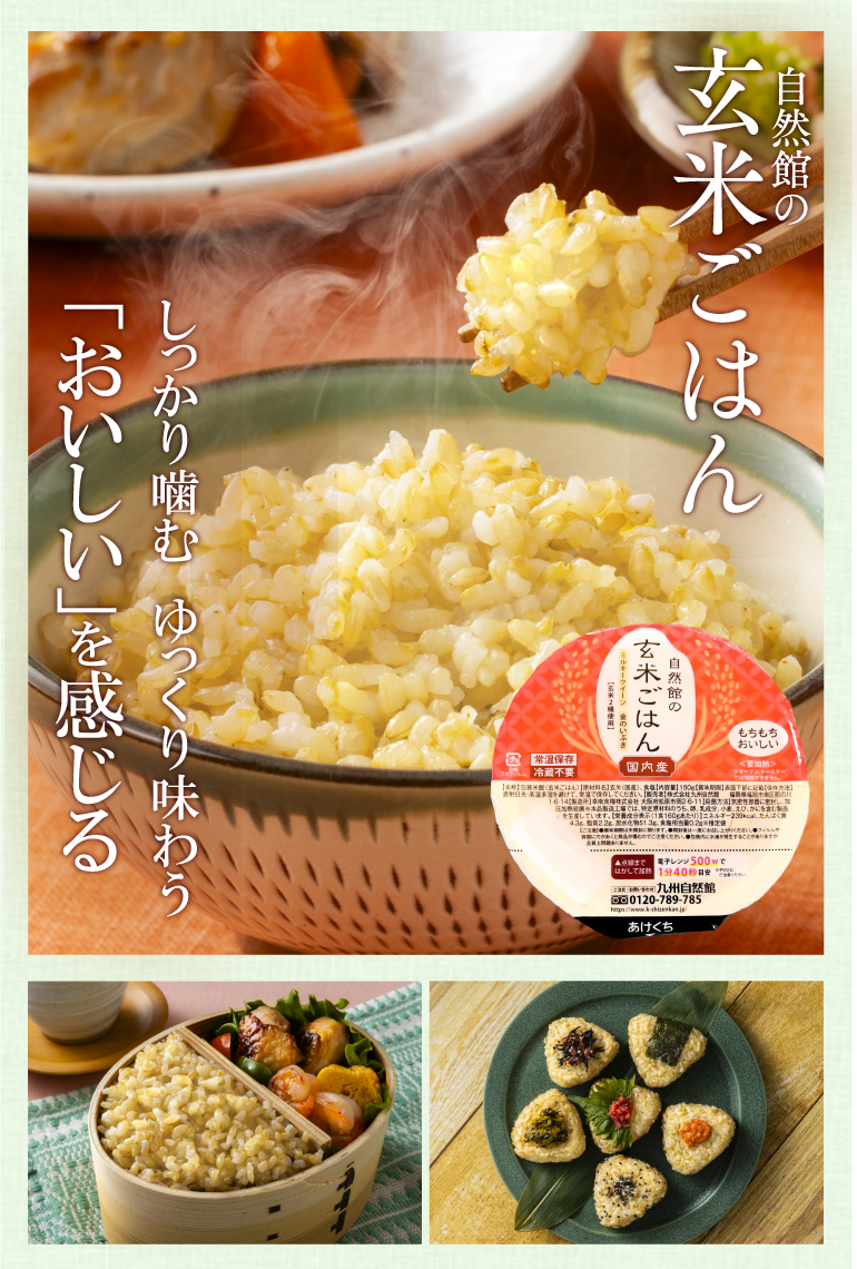 九州自然館