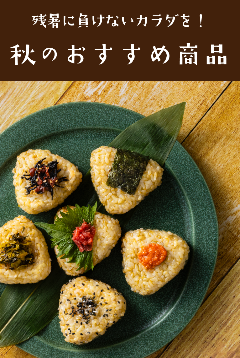 九州自然館