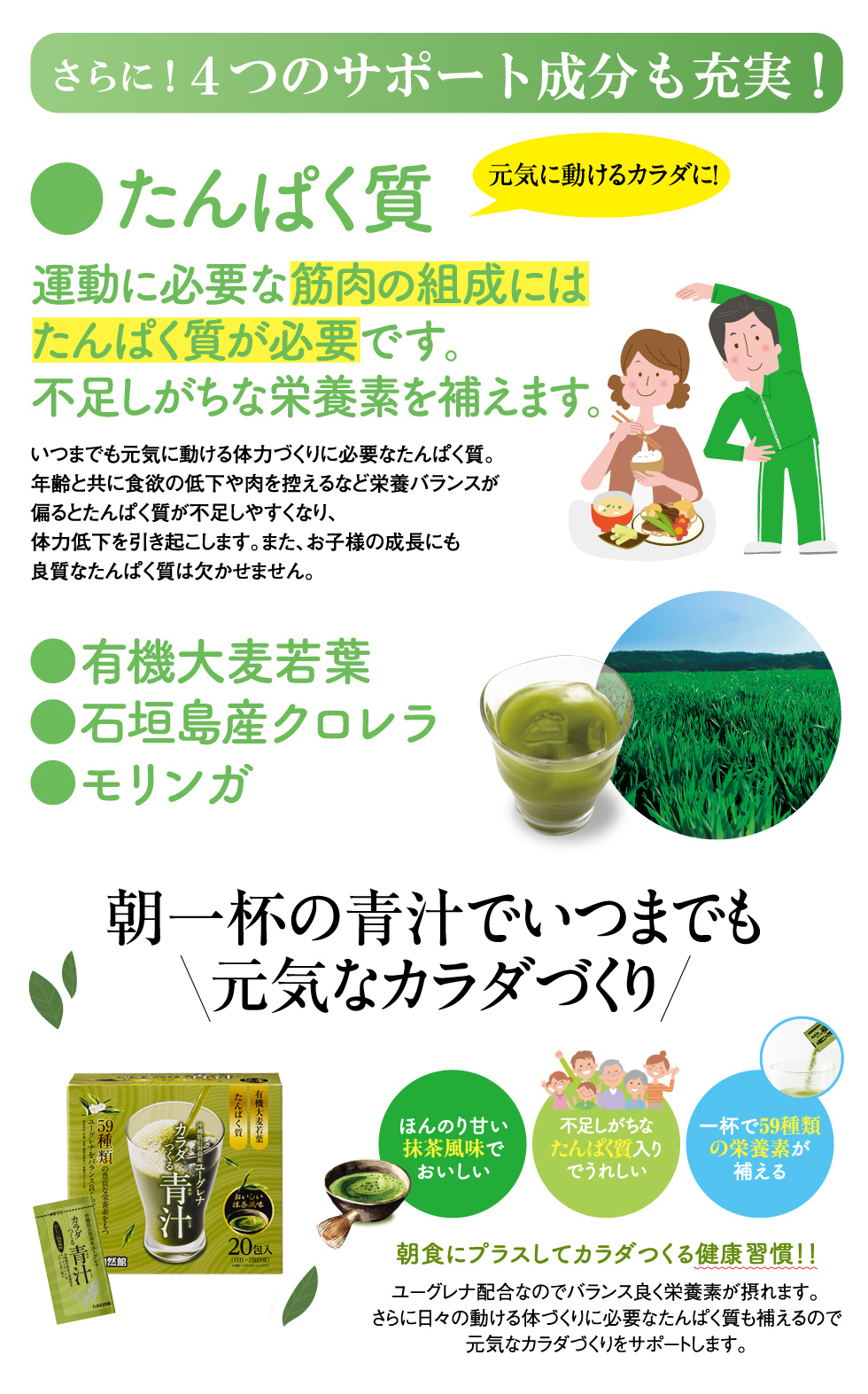カラダつくる青汁の通販|九州自然館